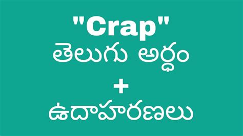 craps meaning in telugu